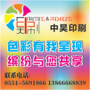 安徽中昊印刷包裝有限公司